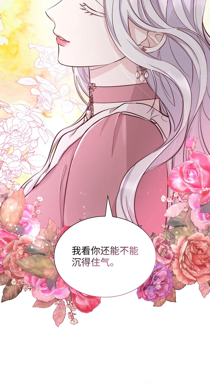 45 爱莫能助 第57页