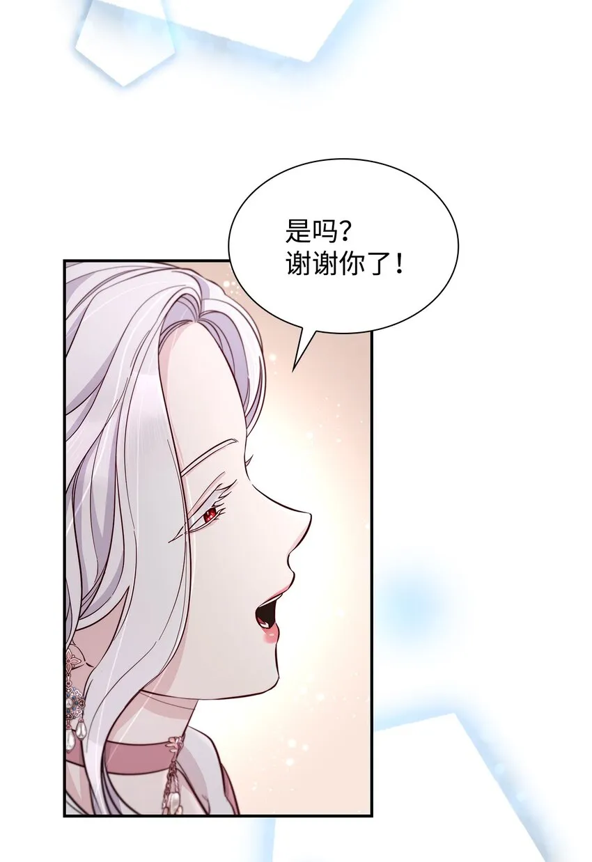 45 爱莫能助 第59页