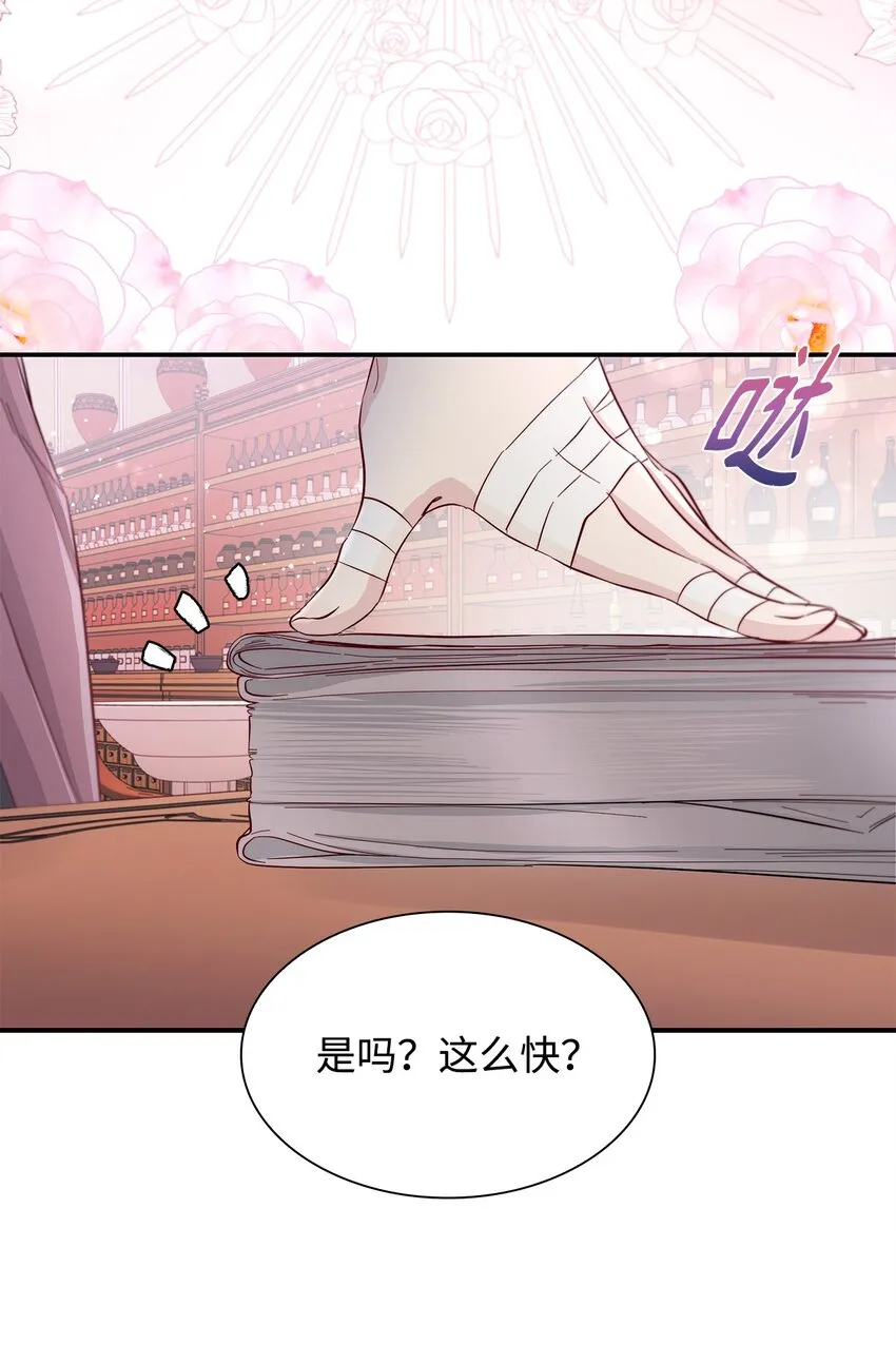 45 爱莫能助 第67页