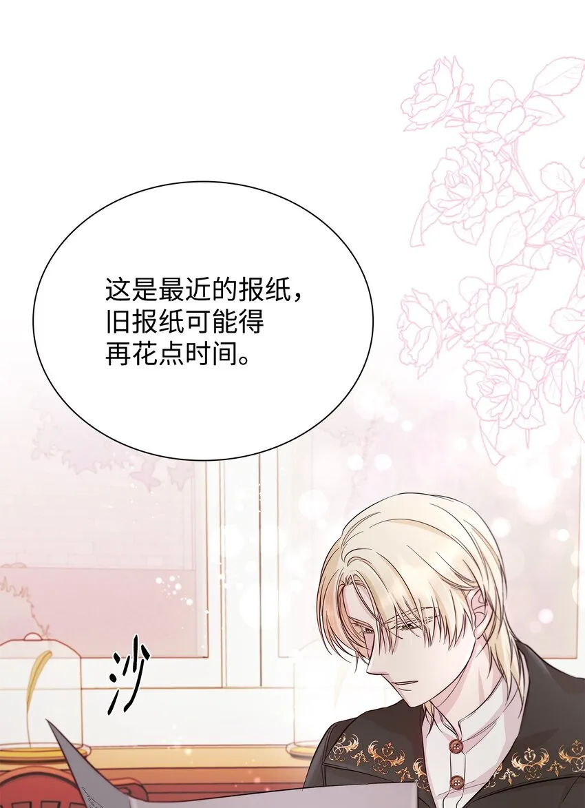 45 爱莫能助 第68页