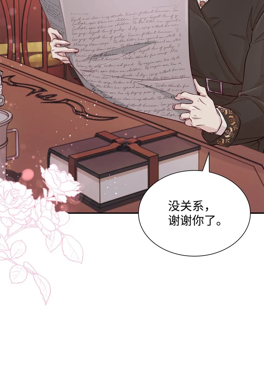 45 爱莫能助 第69页