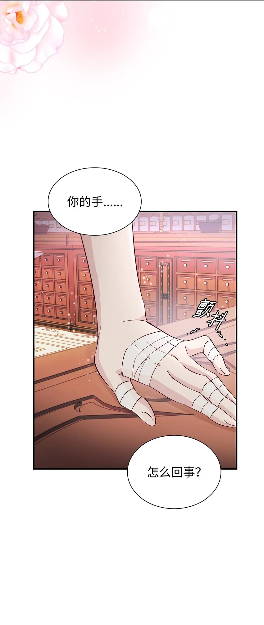 45 爱莫能助 第71页