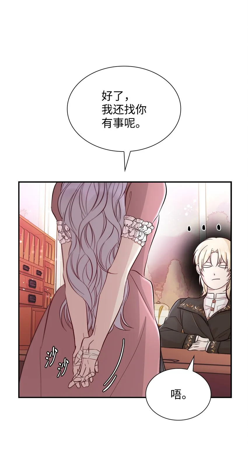 45 爱莫能助 第73页