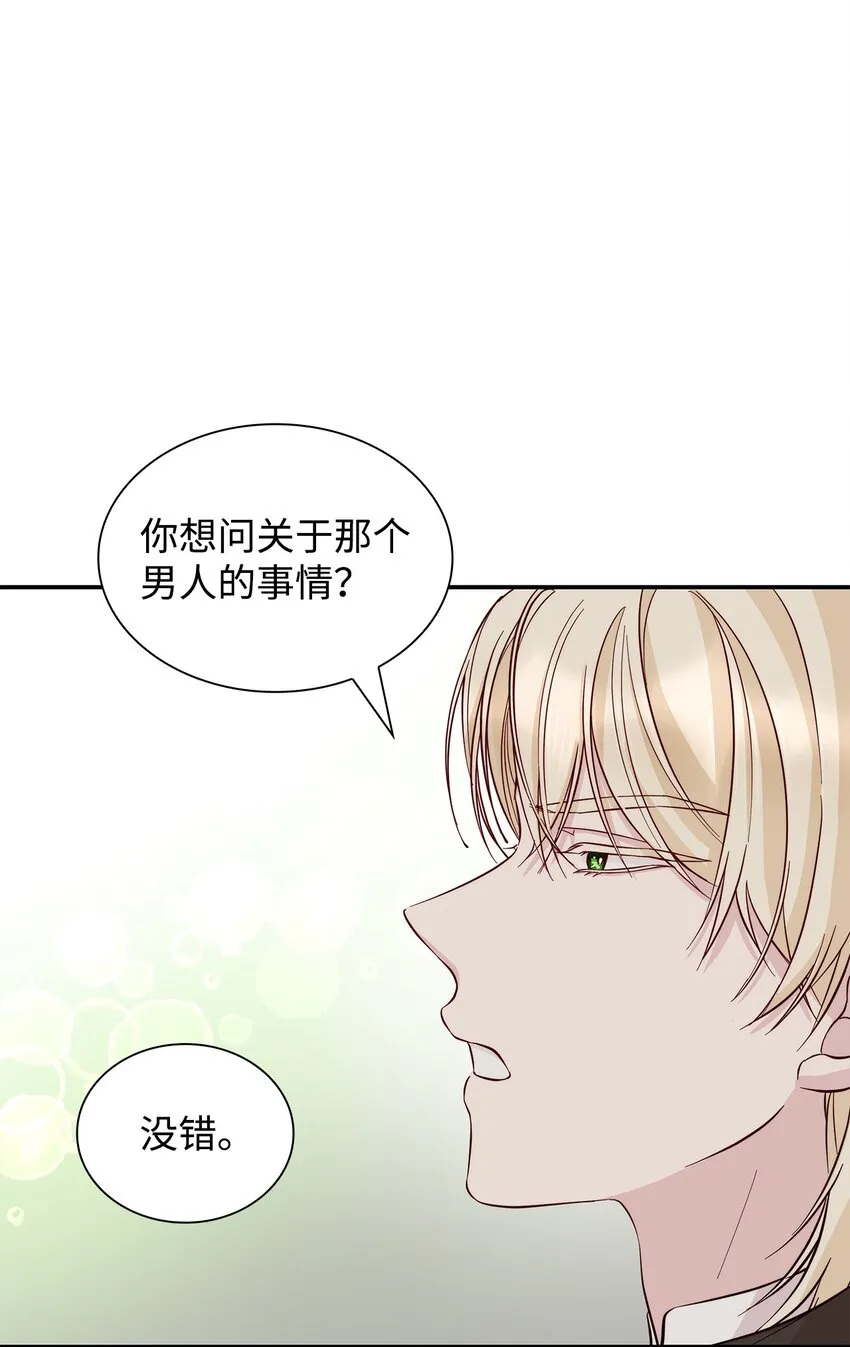 45 爱莫能助 第74页