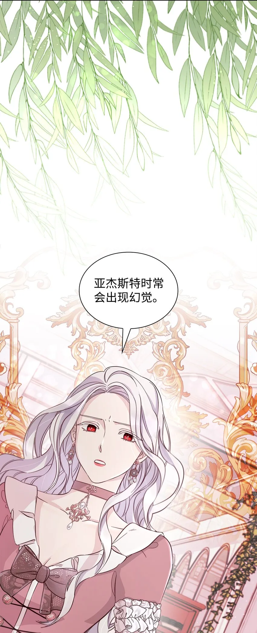 45 爱莫能助 第75页