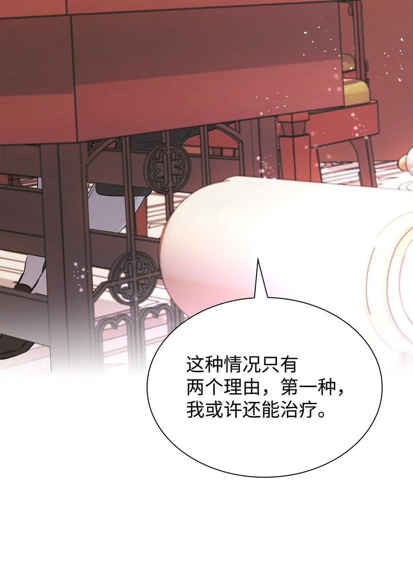 45 爱莫能助 第79页