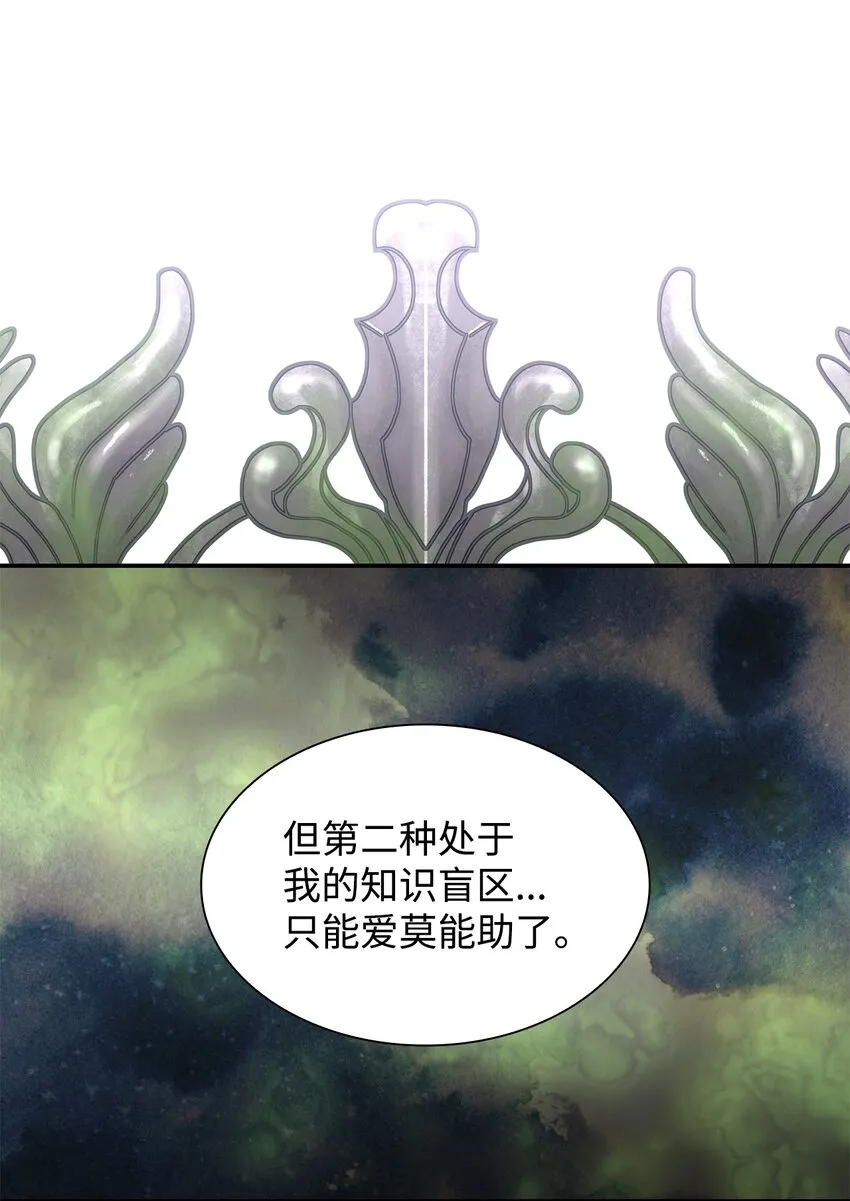 45 爱莫能助 第80页
