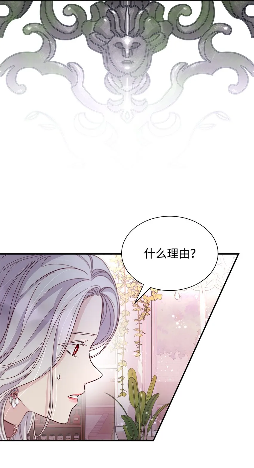 45 爱莫能助 第81页