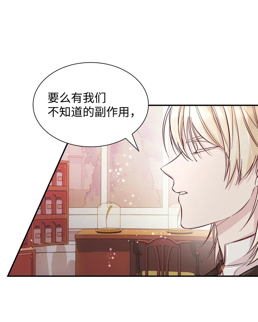 45 爱莫能助 第82页