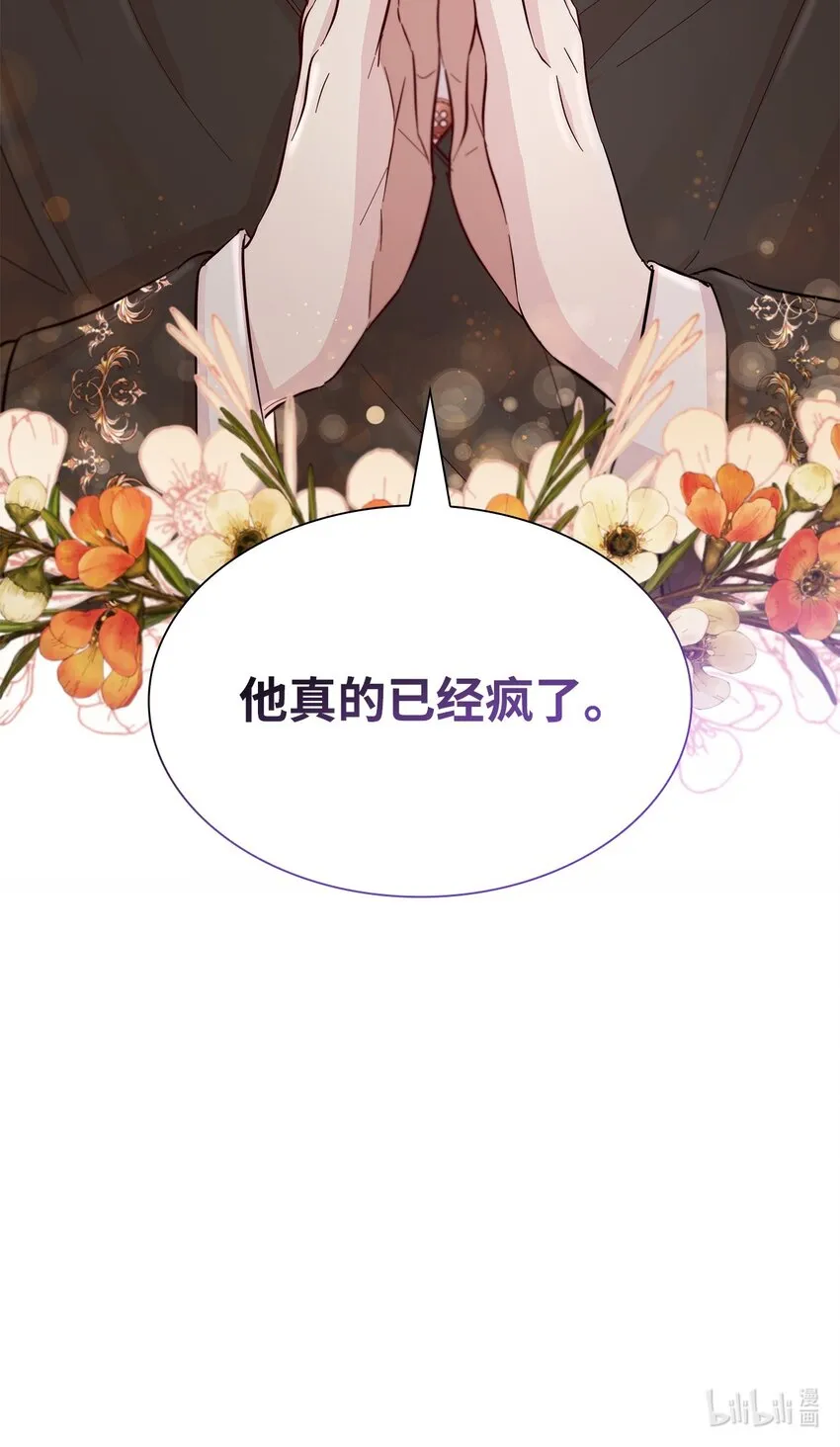 45 爱莫能助 第85页