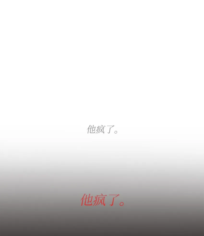 46 无药可救 第2页
