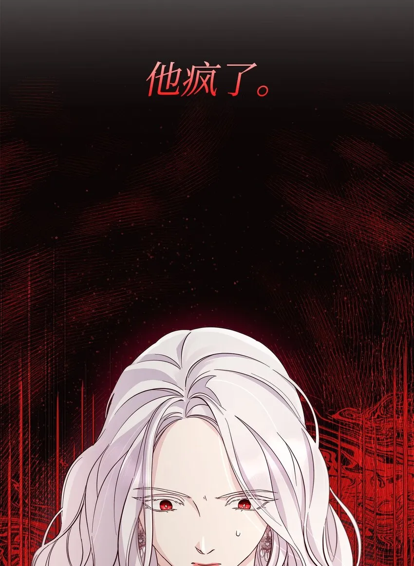 46 无药可救 第3页