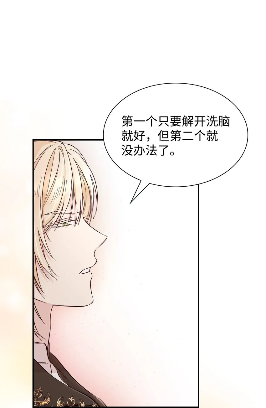 46 无药可救 第5页