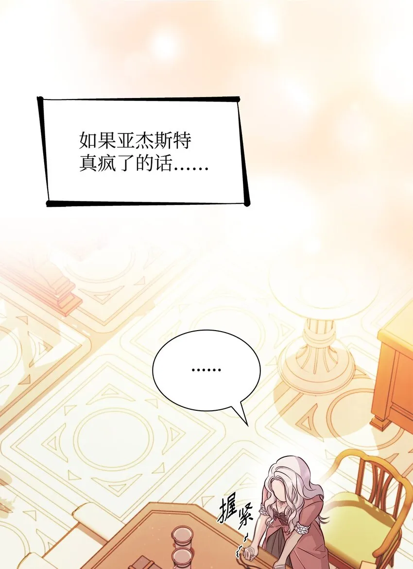 46 无药可救 第6页