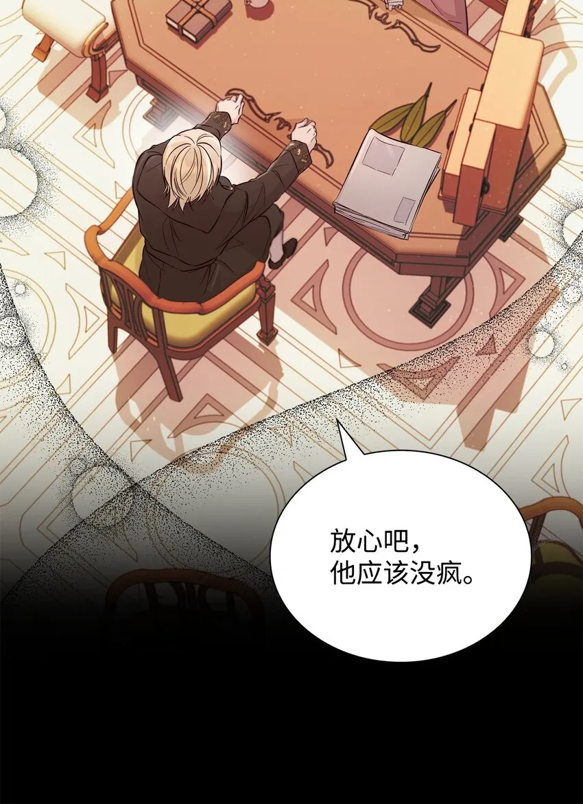 46 无药可救 第7页