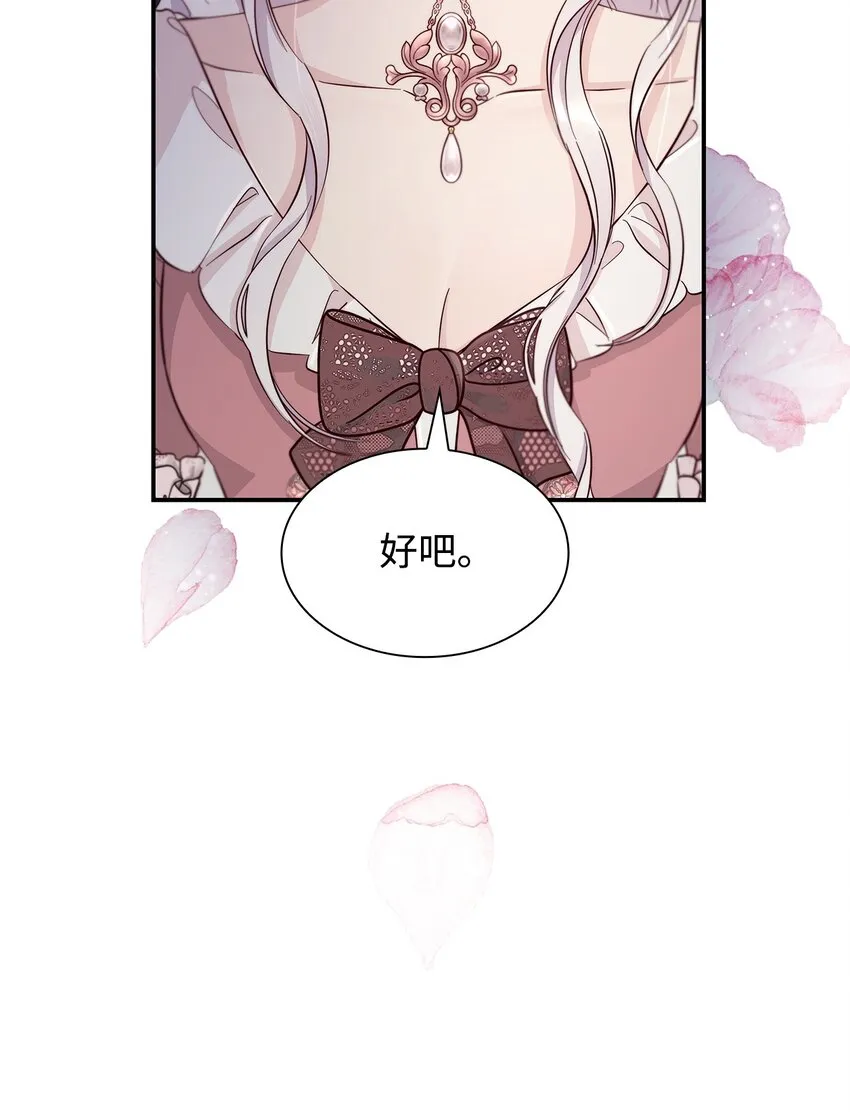 46 无药可救 第11页