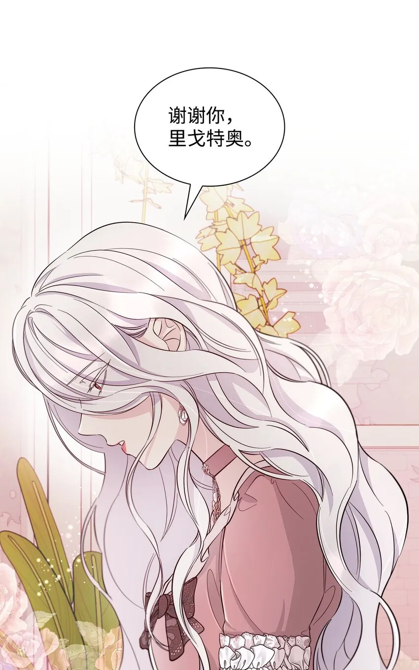46 无药可救 第14页