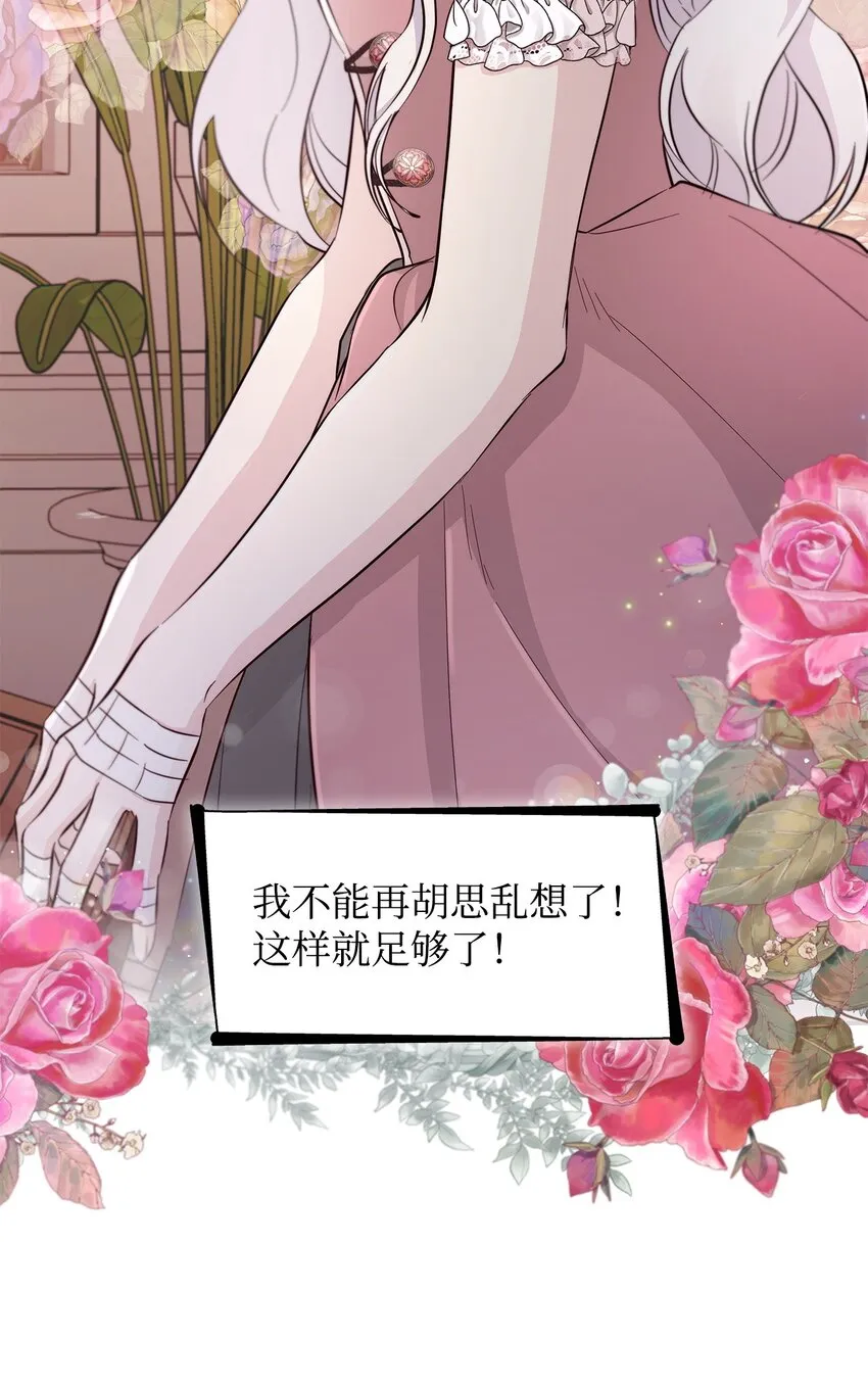 46 无药可救 第15页