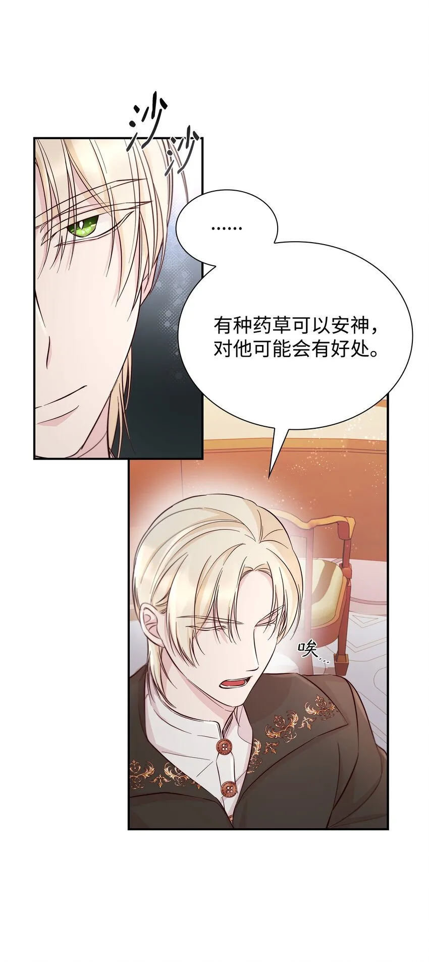 46 无药可救 第16页