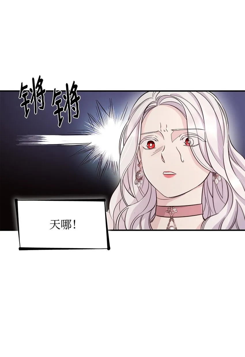46 无药可救 第17页