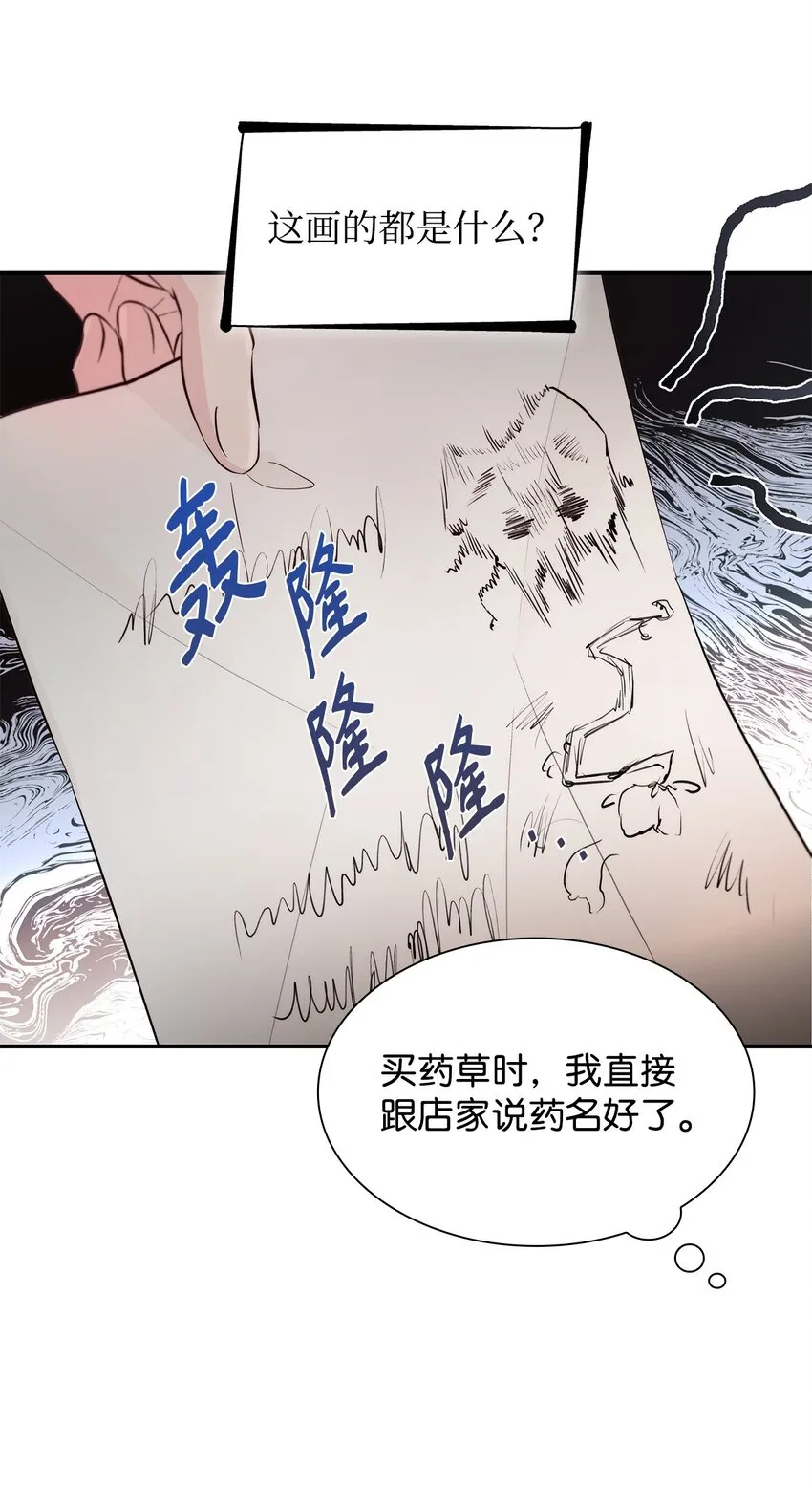 46 无药可救 第18页