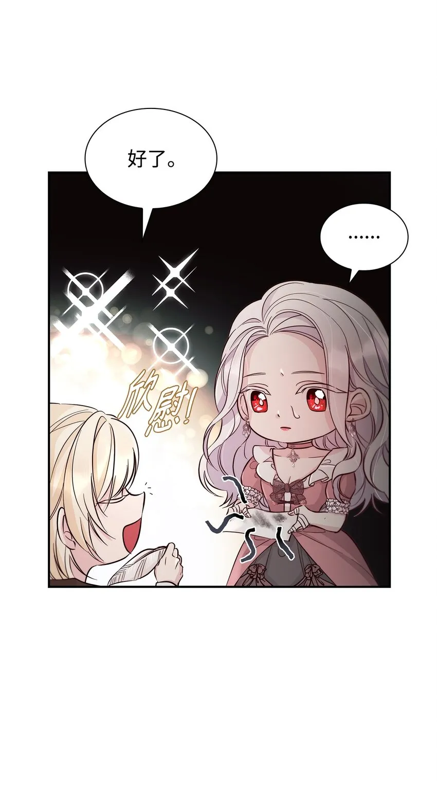46 无药可救 第19页