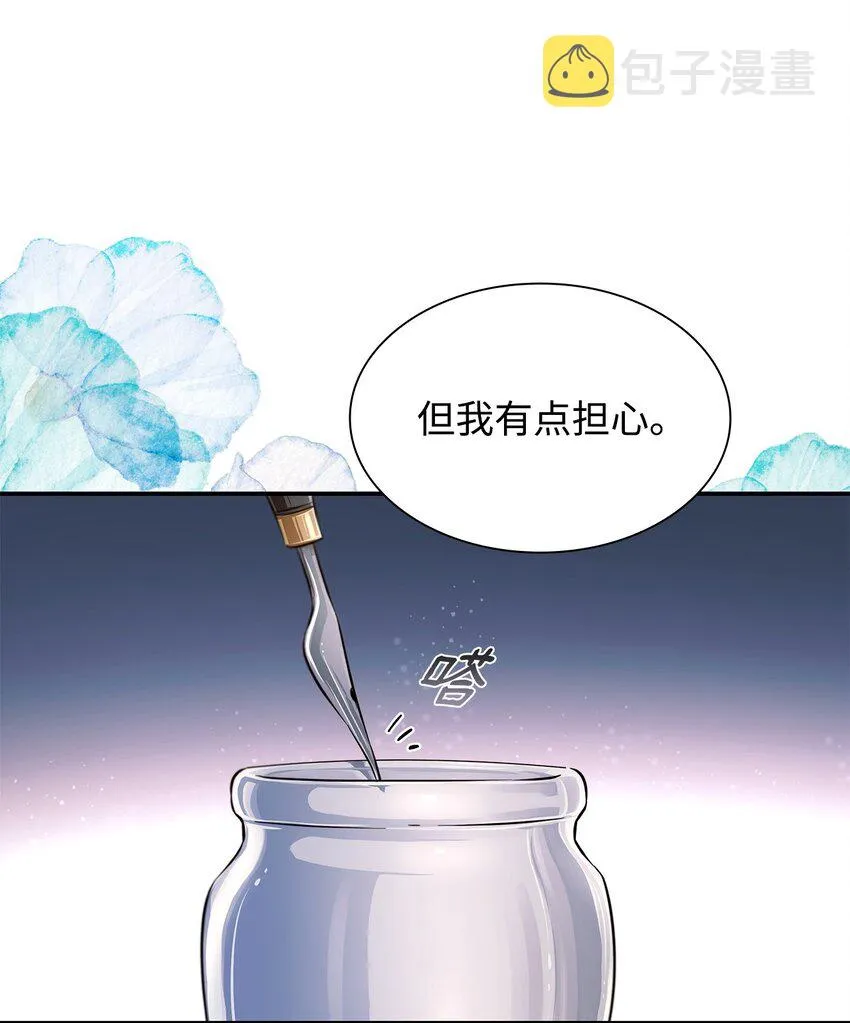 46 无药可救 第20页