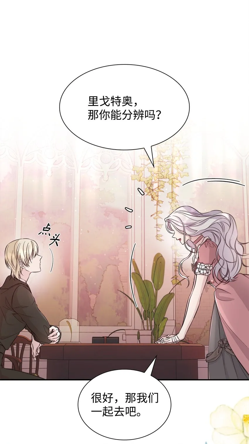 46 无药可救 第22页