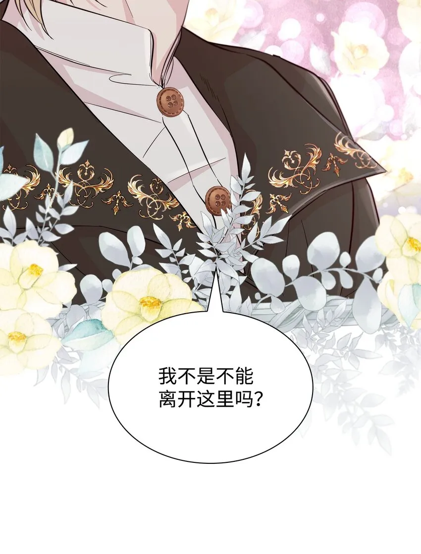 46 无药可救 第24页