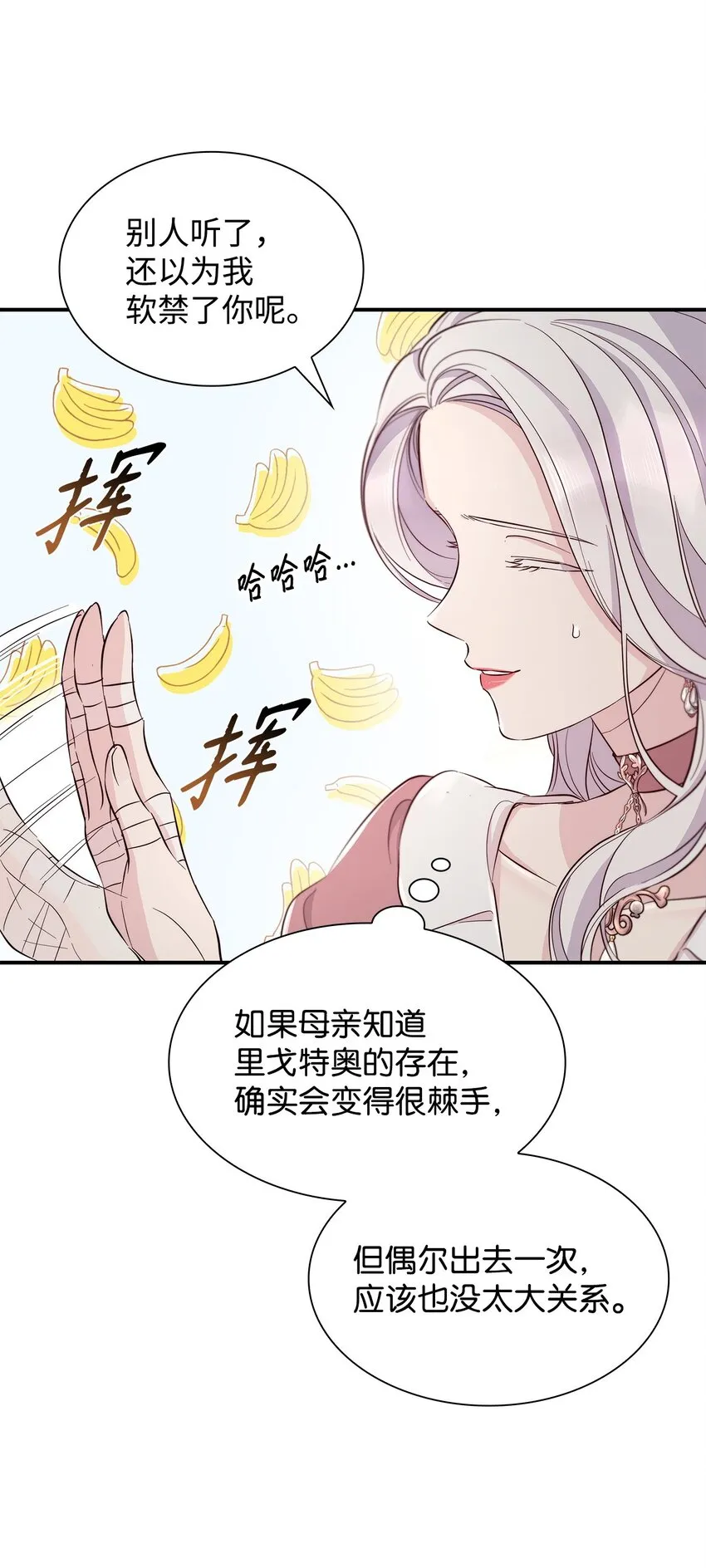46 无药可救 第25页
