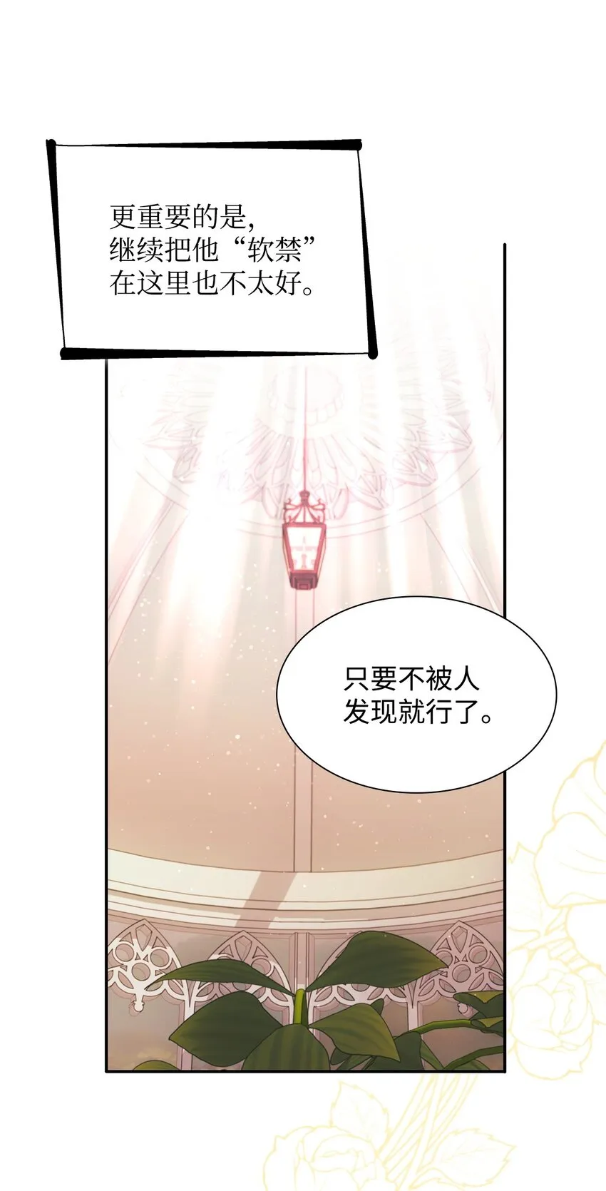 46 无药可救 第26页