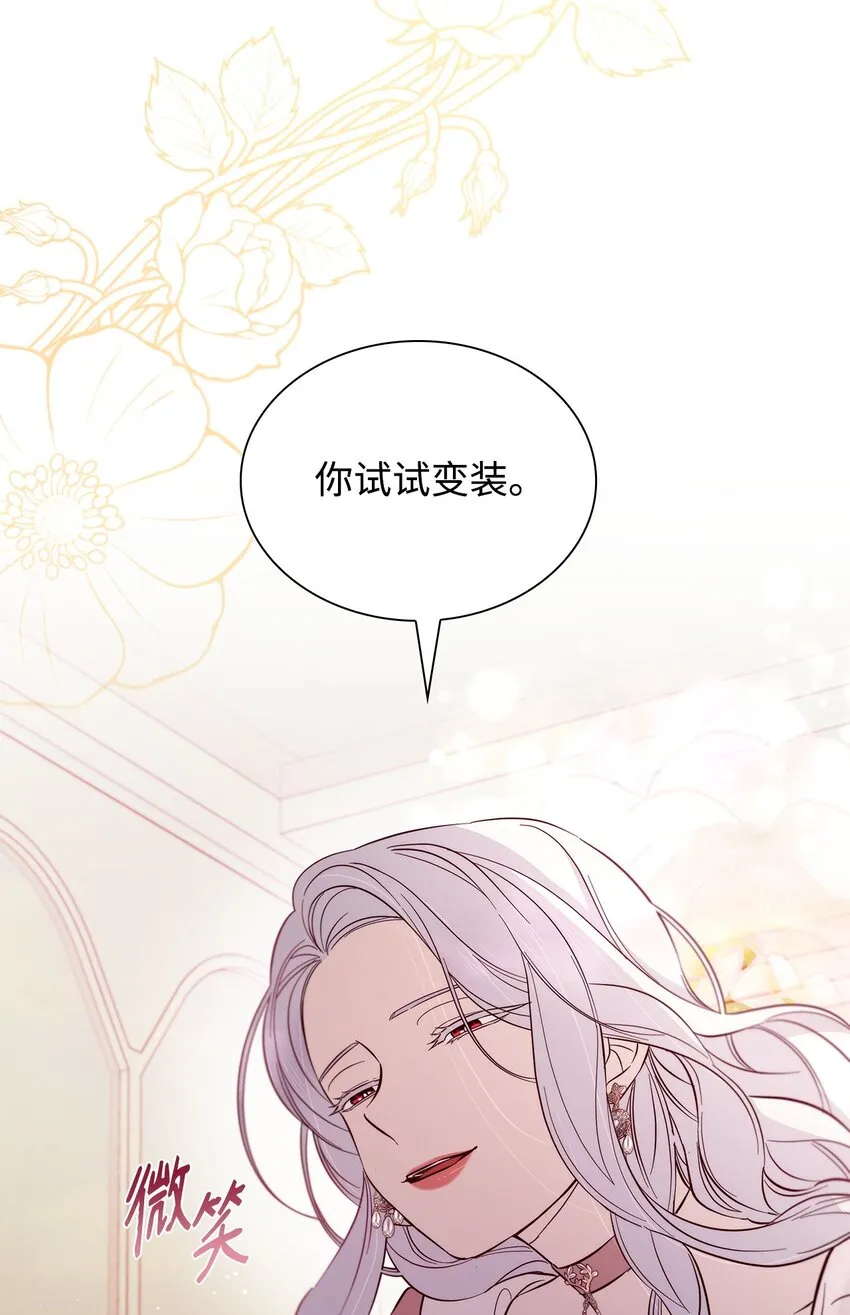 46 无药可救 第27页