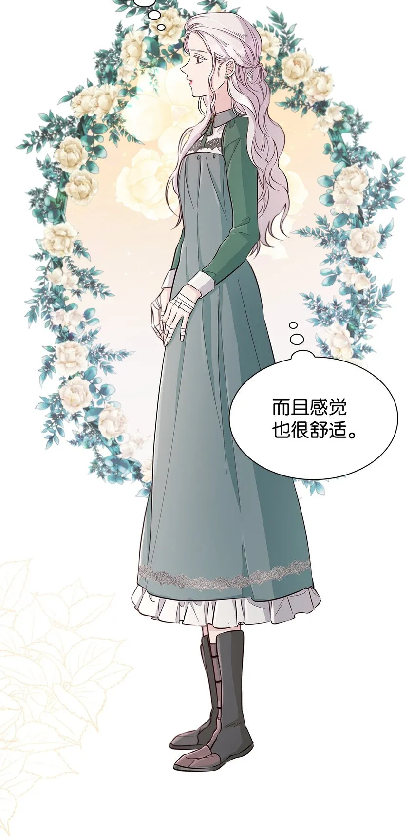 46 无药可救 第31页