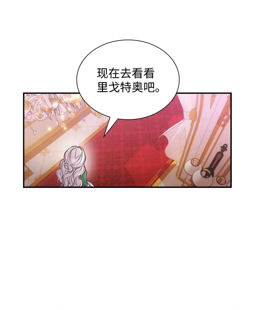 46 无药可救 第32页