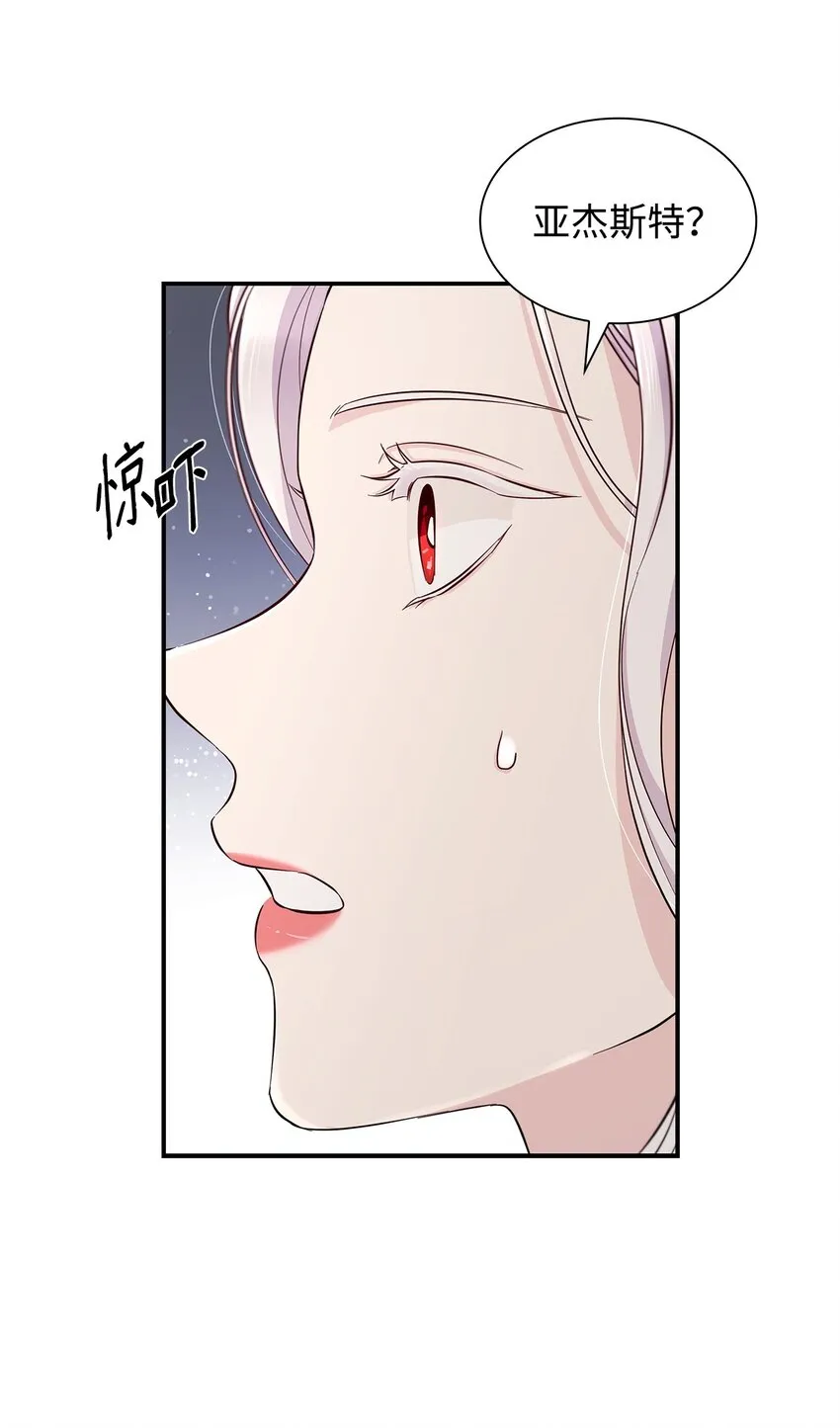 46 无药可救 第34页