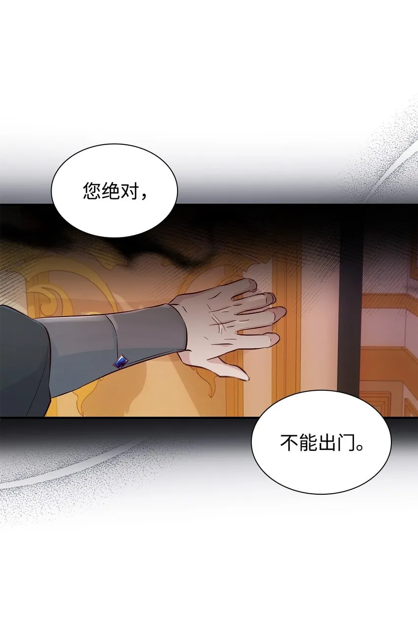 46 无药可救 第35页