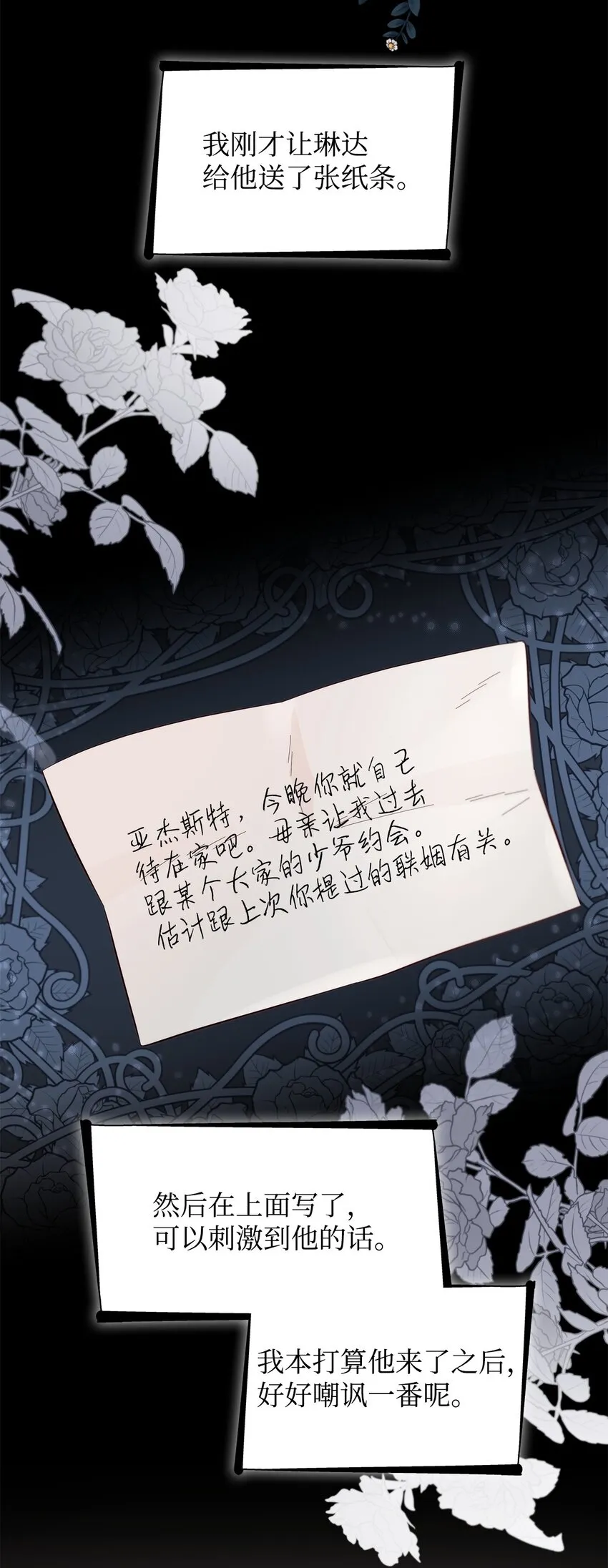 46 无药可救 第39页