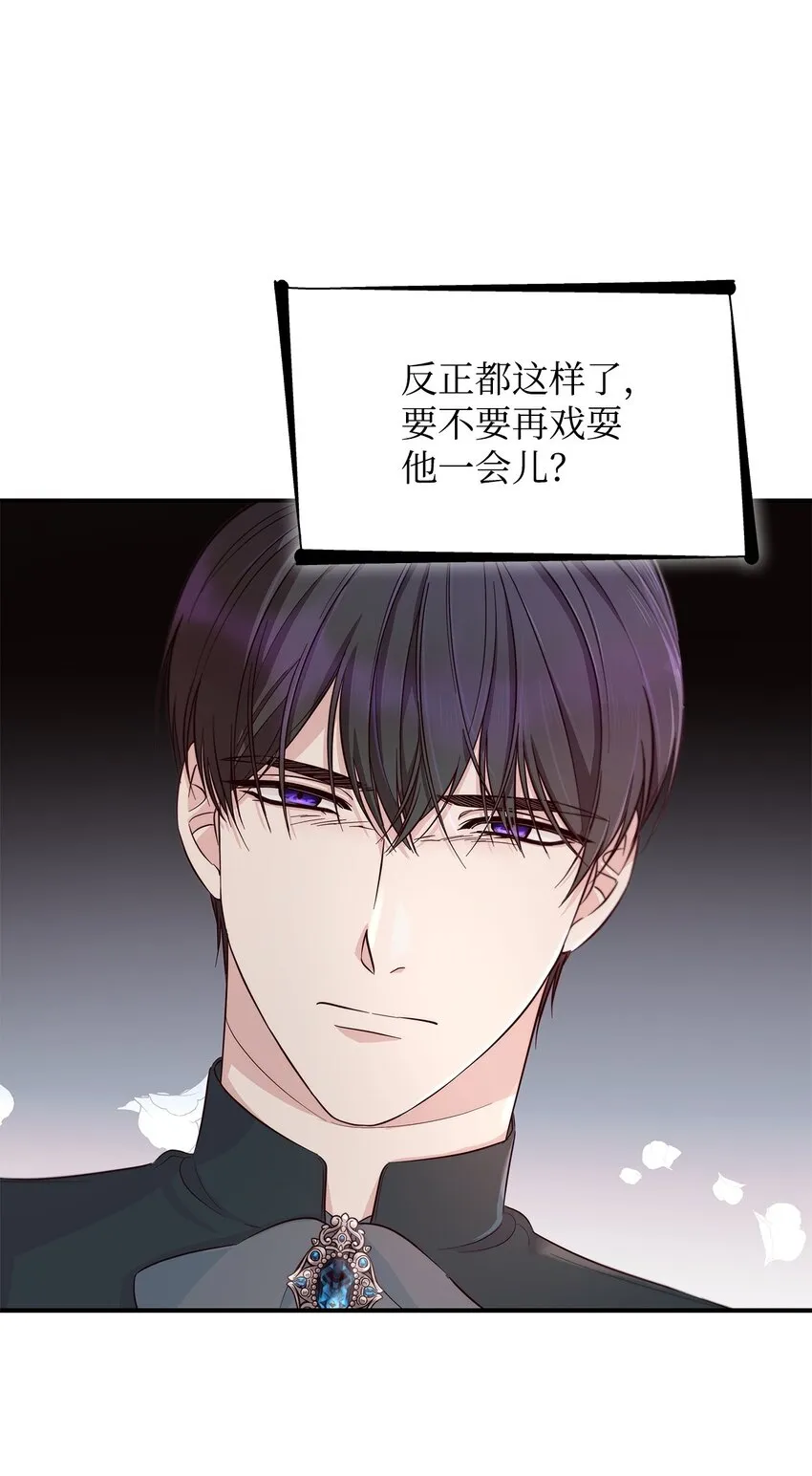 46 无药可救 第41页