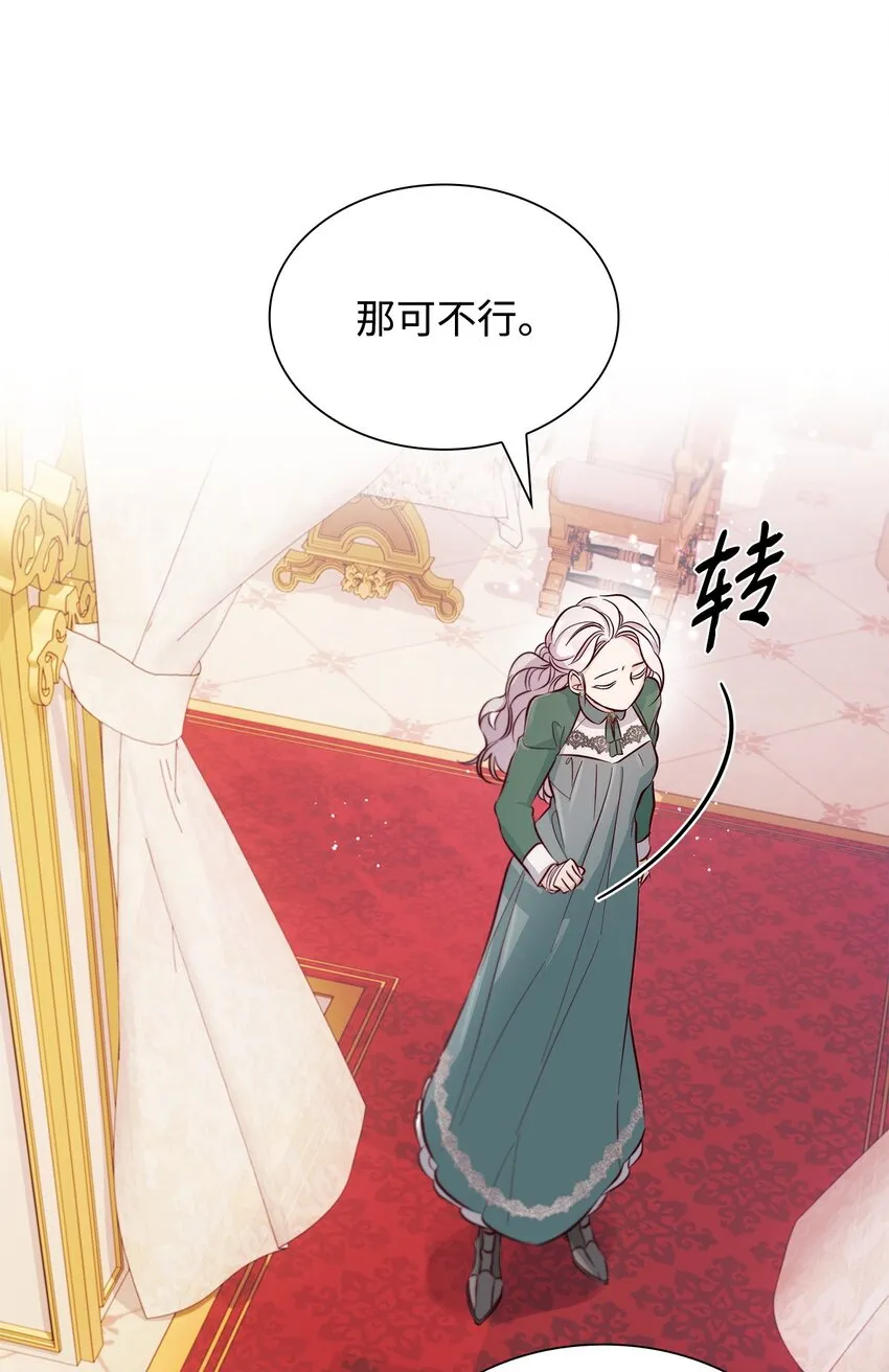 46 无药可救 第42页