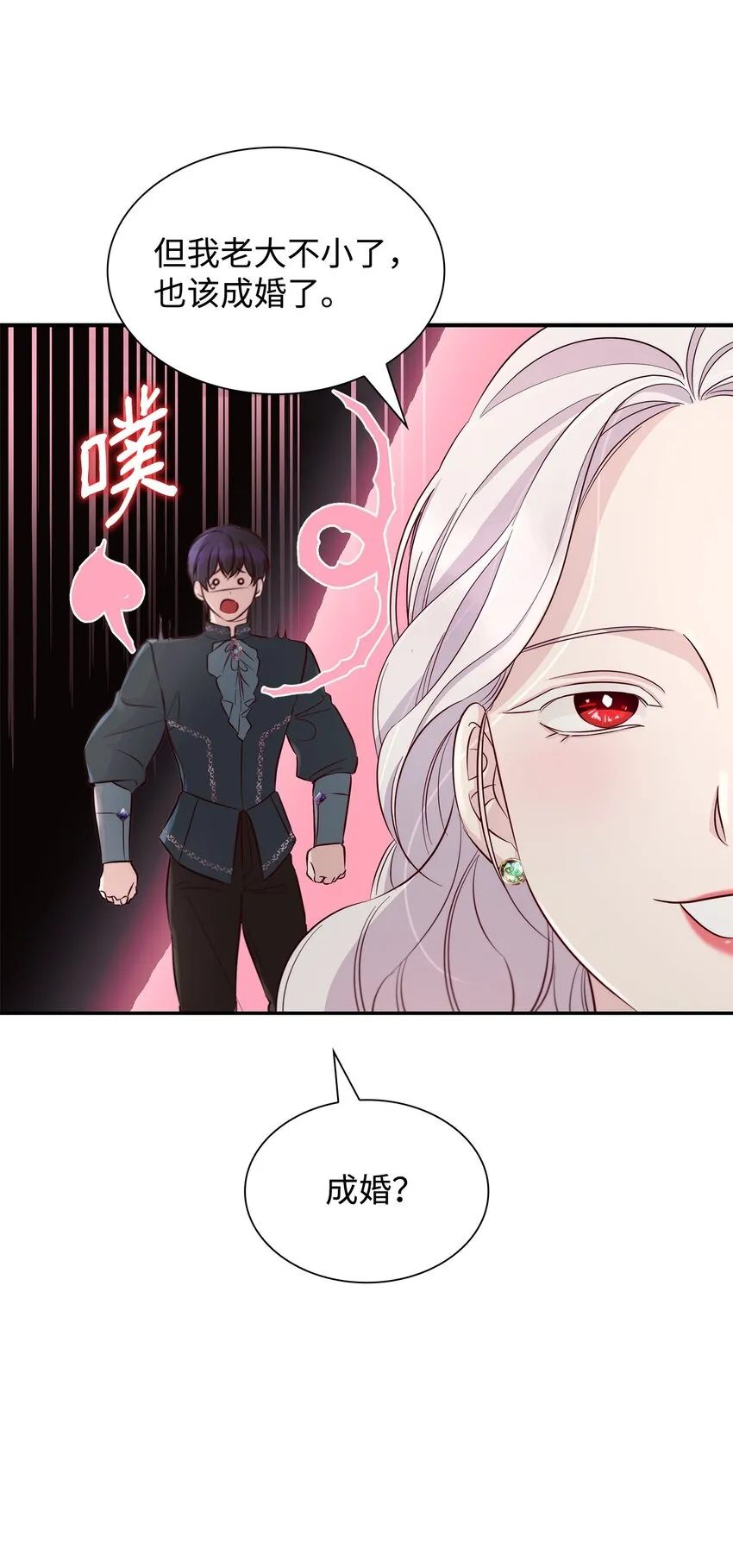 46 无药可救 第44页