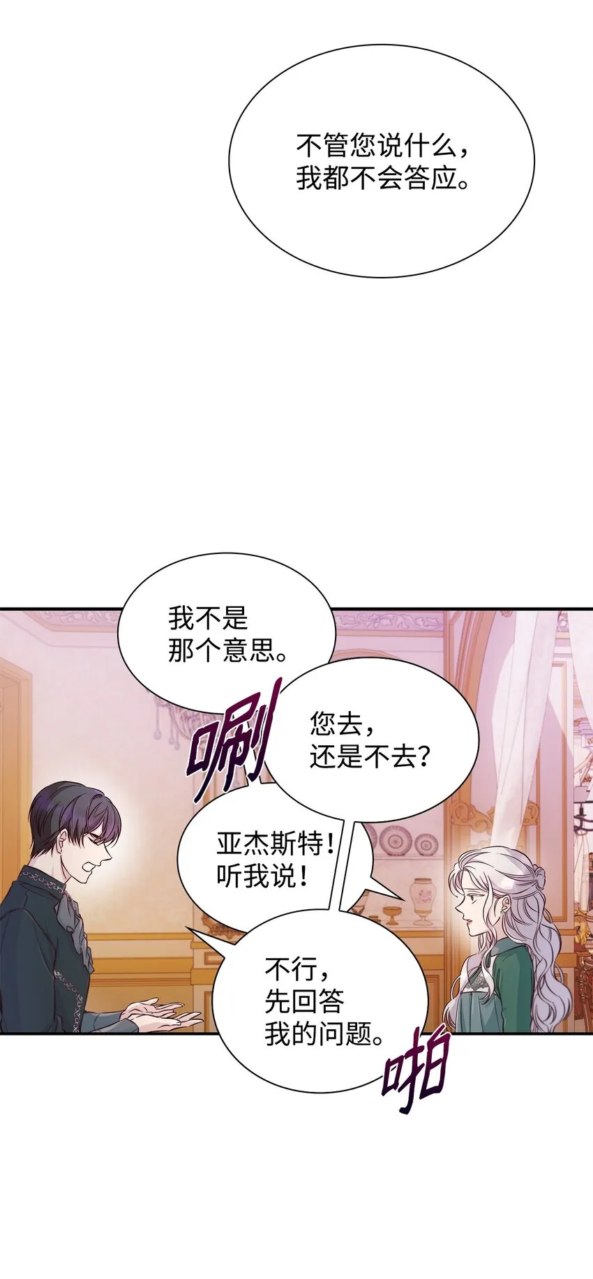 46 无药可救 第48页