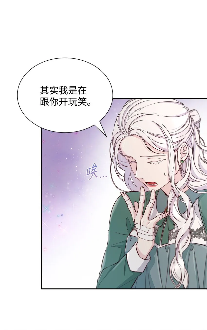 46 无药可救 第49页