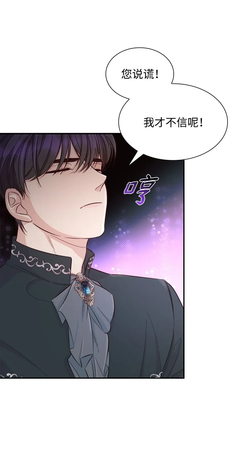 46 无药可救 第50页