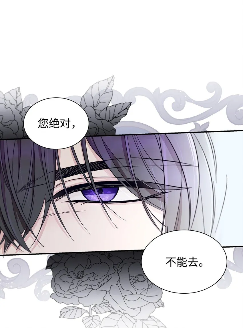 46 无药可救 第51页