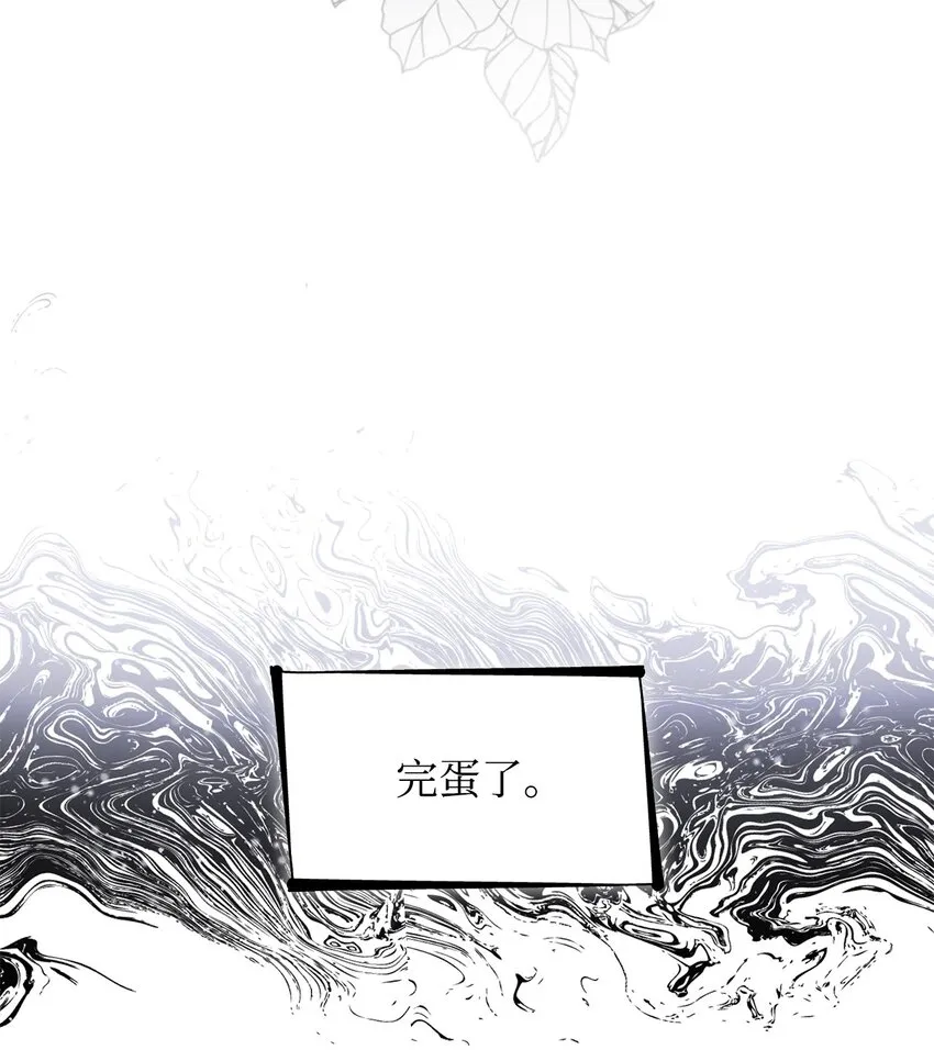46 无药可救 第52页
