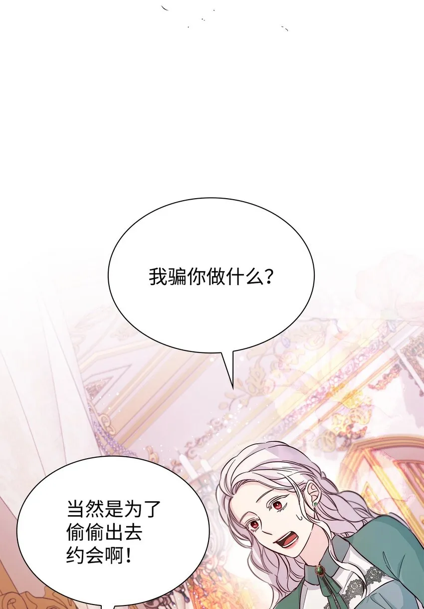 46 无药可救 第53页