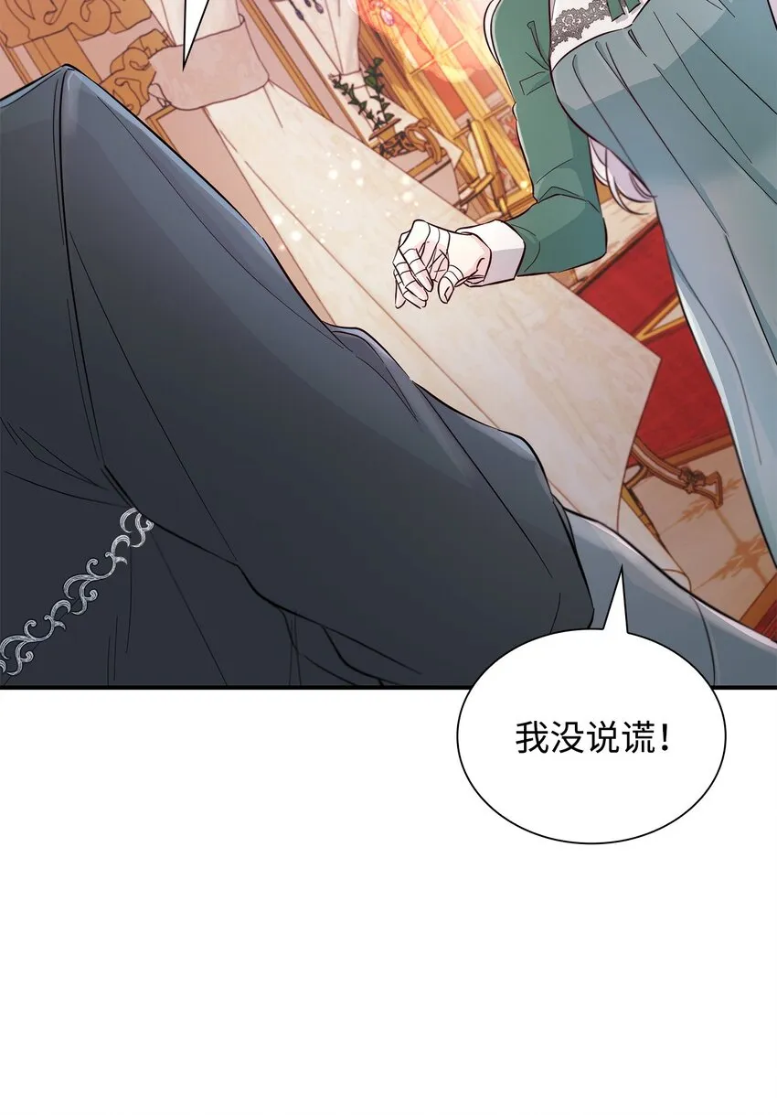 46 无药可救 第54页
