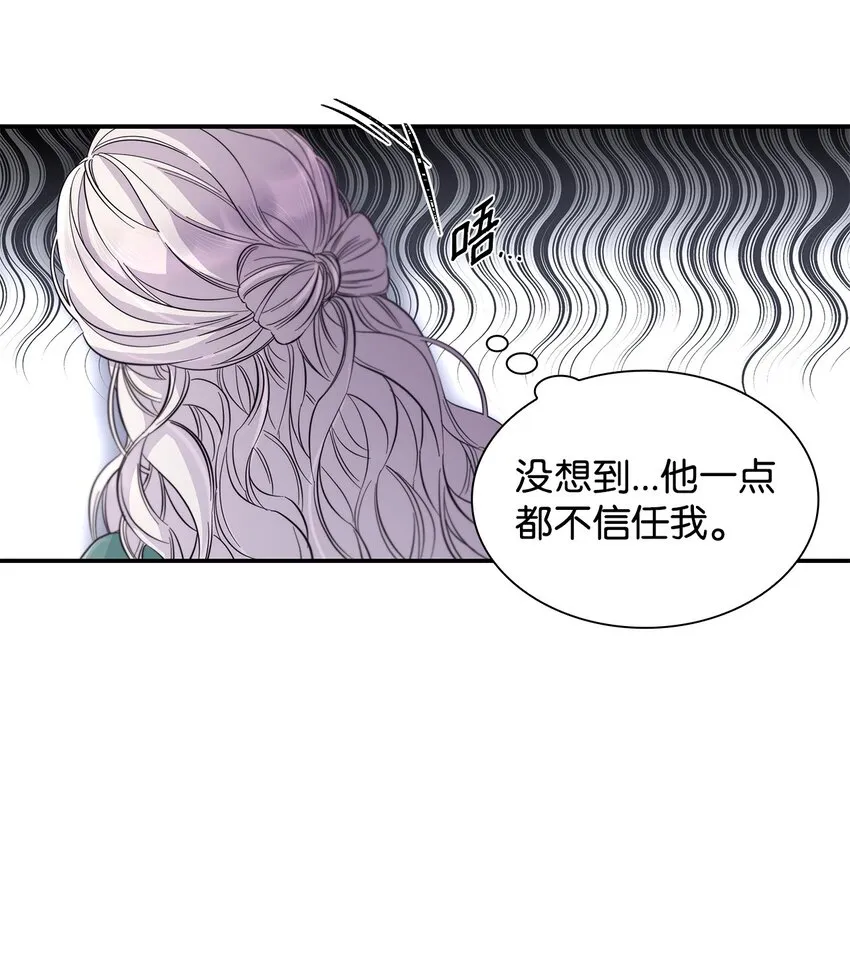 46 无药可救 第55页