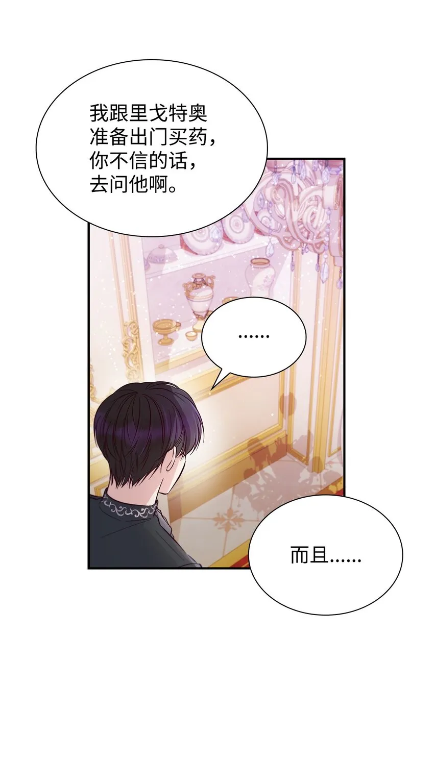 46 无药可救 第56页