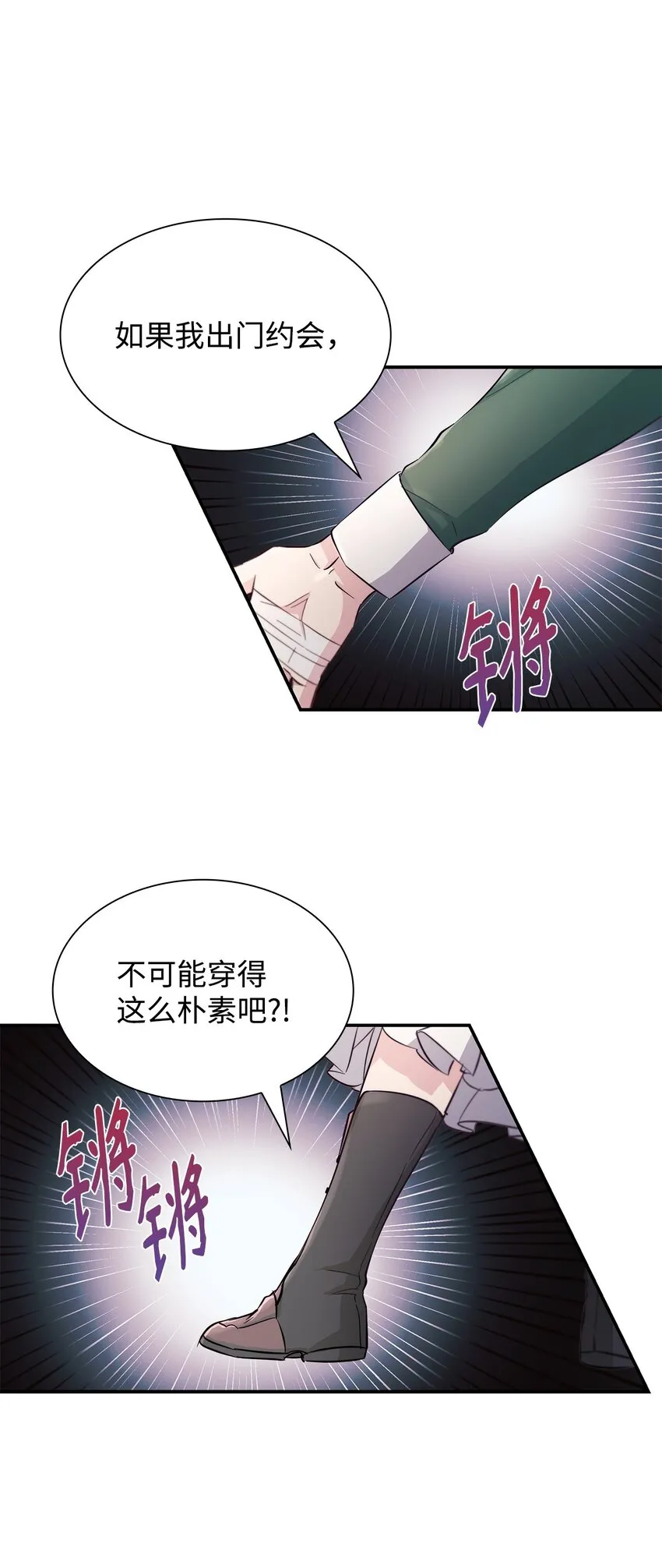 46 无药可救 第57页